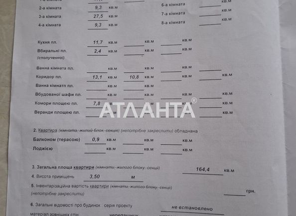 4+-rooms apartment apartment by the address st. Troitskaya Yaroslavskogo ul (area 165 m²) - Atlanta.ua - photo 8
