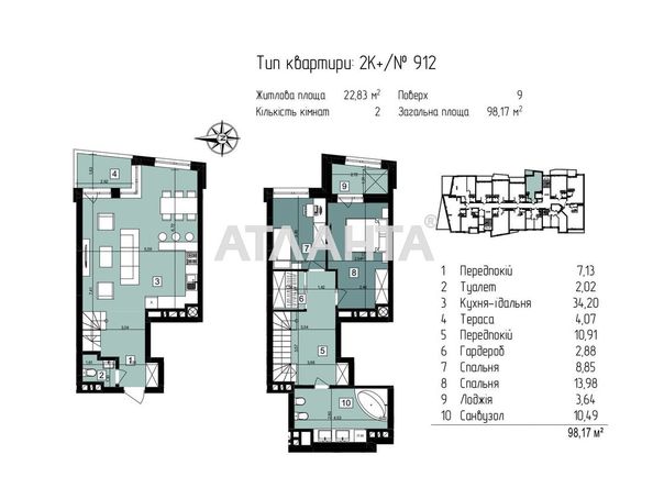2-кімнатна квартира за адресою вул. Карла Мікльоша (площа 95,4 м²) - Atlanta.ua - фото 26