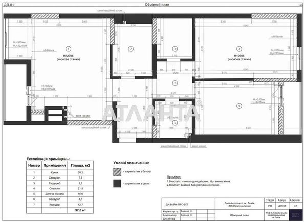 2-кімнатна квартира за адресою вул. Стрийська (площа 97 м²) - Atlanta.ua - фото 2
