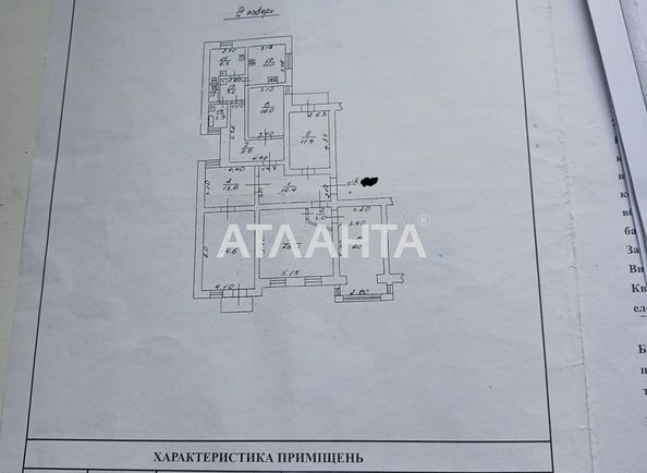 Багатокімнатна квартира за адресою вул. Єврейська (площа 163 м²) - Atlanta.ua - фото 13
