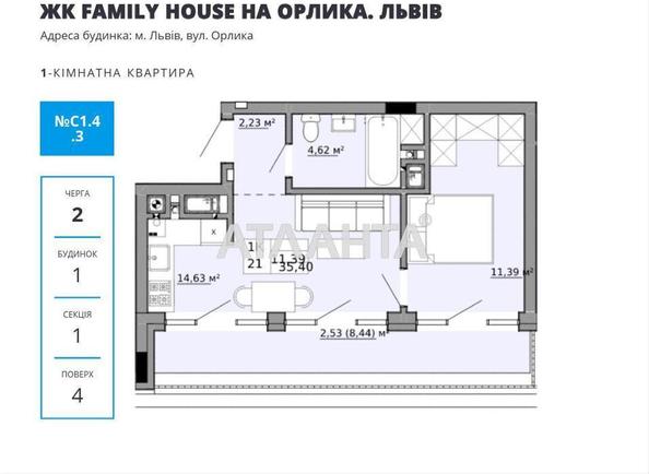 1-кімнатна квартира за адресою вул. Орлика Пилипа (площа 35,4 м²) - Atlanta.ua - фото 2