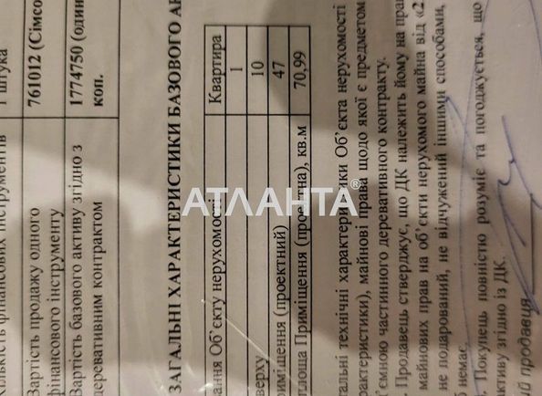2-rooms apartment apartment by the address st. Rakovskogo I ul (area 71,0 m²) - Atlanta.ua - photo 8