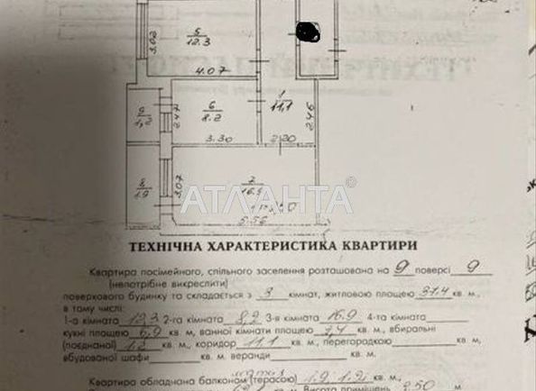 3-rooms apartment apartment by the address st. Nauchnaya ul (area 62,1 m²) - Atlanta.ua - photo 10