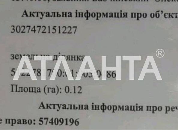 Будинок за адресою вул. Ромашкова (площа 100 м²) - Atlanta.ua - фото 12