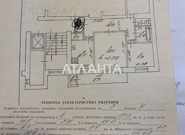 3-кімнатна квартира за адресою вул. Суботівська (площа 70 м²) - Atlanta.ua - фото 15
