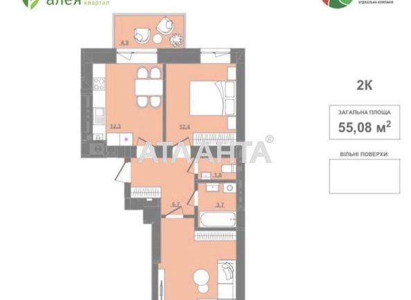 2-rooms apartment apartment by the address st. Sadovaya (area 55,1 m²) - Atlanta.ua - photo 2