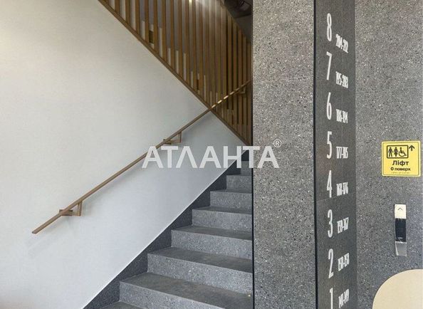 Объект выведен в архив - Atlanta.ua - фото 4