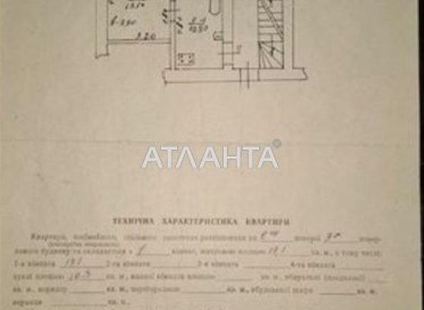 1-room apartment apartment by the address st. Stepanovny A ul (area 25 m²) - Atlanta.ua - photo 8