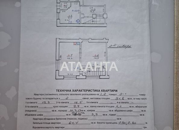 2-кімнатна квартира за адресою вул. Ріпина (площа 64,4 м²) - Atlanta.ua - фото 18