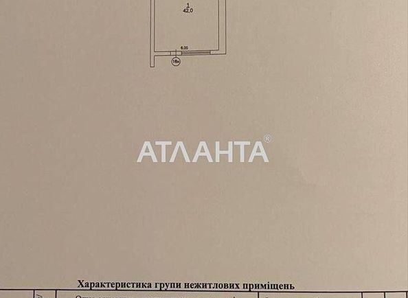 Коммерческая недвижимость по адресу ул. Марсельская (площадь 42 м²) - Atlanta.ua - фото 2
