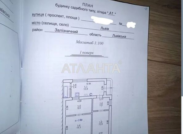House by the address st. Kagantsa M ul (area 118,4 m²) - Atlanta.ua - photo 3
