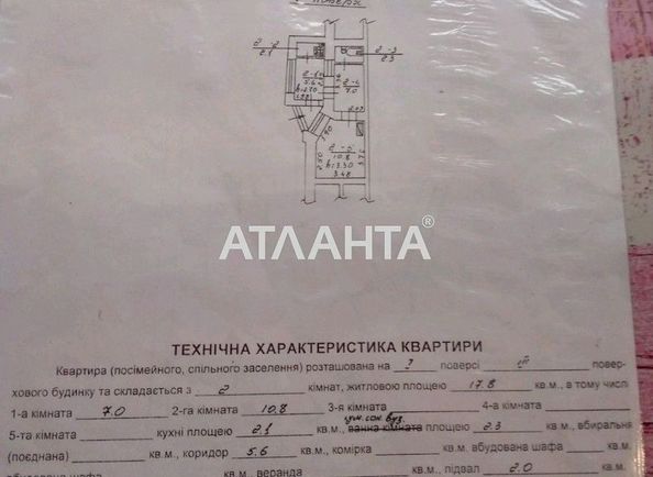1-кімнатна квартира за адресою вул. Гусяк Дарія (площа 27,8 м²) - Atlanta.ua - фото 9