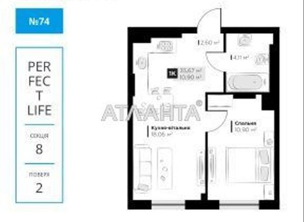 1-room apartment apartment by the address st. Galitskaya (area 35,7 m²) - Atlanta.ua - photo 8