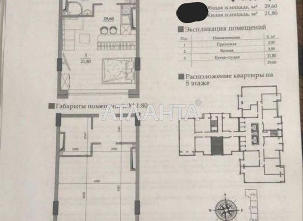 1-room apartment apartment by the address st. Vilyamsa ak (area 29,6 m²) - Atlanta.ua - photo 2