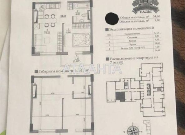 1-room apartment apartment by the address st. Vilyamsa ak (area 34,6 m²) - Atlanta.ua - photo 7