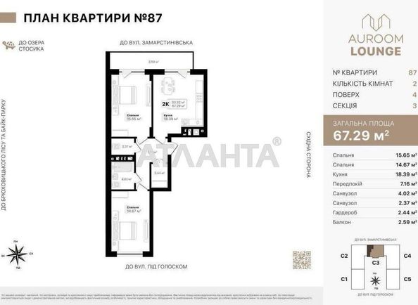 2-rooms apartment apartment by the address st. Pod Goloskom (area 67,3 m²) - Atlanta.ua - photo 18