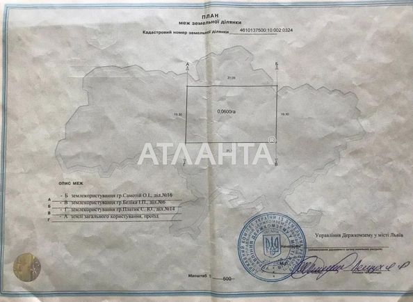 Ділянка за адресою вул. Вінниця (площа 6 сот) - Atlanta.ua