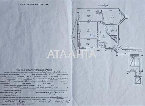 3-комнатная квартира по адресу ул. Петлюры С. (площадь 107,4 м²) - Atlanta.ua - фото 7