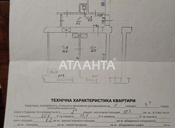 2-кімнатна квартира за адресою вул. Чубая Грицька (площа 55,2 м²) - Atlanta.ua - фото 2