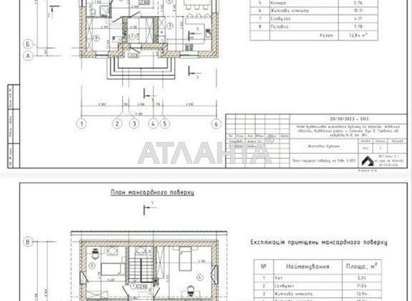 Будинок за адресою вул. Наварійська (площа 159,7 м²) - Atlanta.ua - фото 2