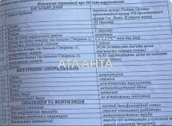 2-кімнатна квартира за адресою вул. Орлика Пилипа (площа 60 м²) - Atlanta.ua - фото 7