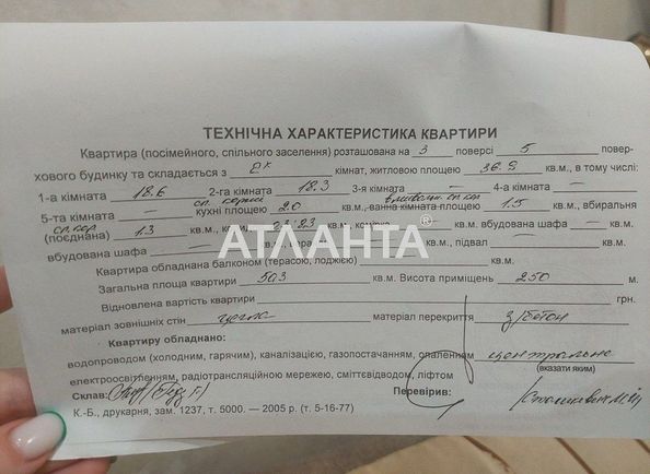 2-кімнатна квартира за адресою вул. Володимира Великого (площа 50,3 м²) - Atlanta.ua - фото 10