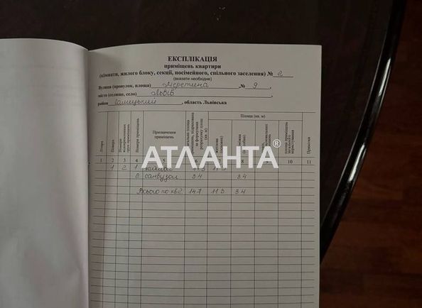 1-кімнатна квартира за адресою вул. Меретіна (площа 14,7 м²) - Atlanta.ua - фото 19