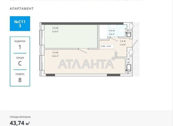 1-кімнатна квартира за адресою вул. Трускавецька (площа 43,7 м²) - Atlanta.ua - фото 2