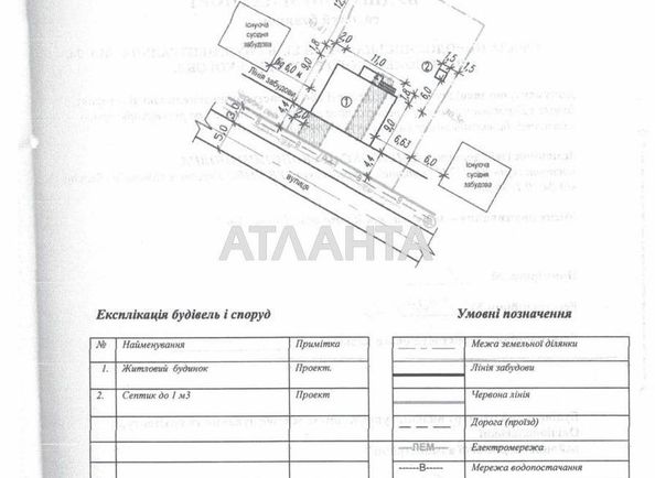 Будинок за адресою вул. Центральна (площа 192,5 м²) - Atlanta.ua - фото 8