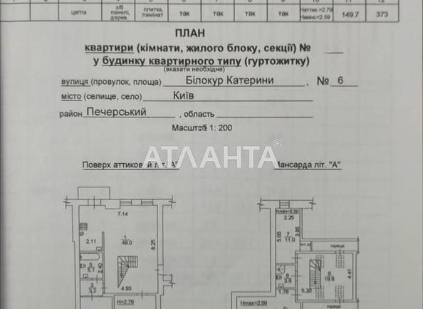 Многокомнатная квартира по адресу ул. Билокур Екатерины (площадь 149,7 м²) - Atlanta.ua - фото 13