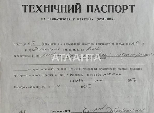2-кімнатна квартира за адресою вул. Винниченка (площа 67,2 м²) - Atlanta.ua - фото 31
