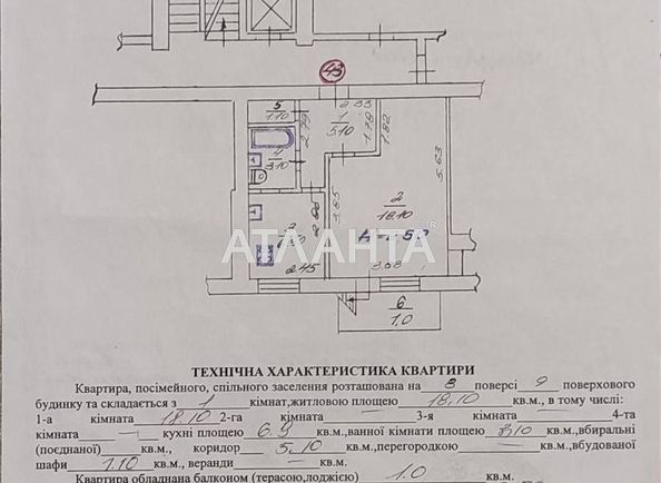 1-room apartment apartment by the address st. Ozhinovaya ul (area 35,3 m²) - Atlanta.ua - photo 12