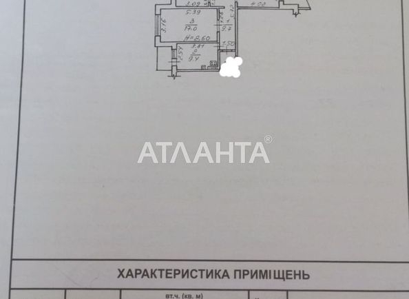 3-кімнатна квартира за адресою вул. Скиданівська (площа 64,5 м²) - Atlanta.ua - фото 13