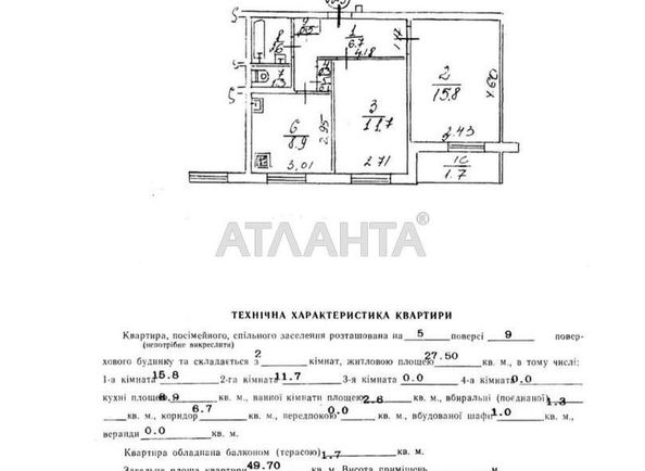 2-rooms apartment apartment by the address st. Velichkovskogo (area 49,4 m²) - Atlanta.ua - photo 13