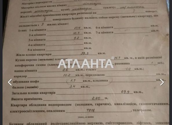 3-комнатная квартира по адресу ул. Высоцкого (площадь 70 м²) - Atlanta.ua - фото 12