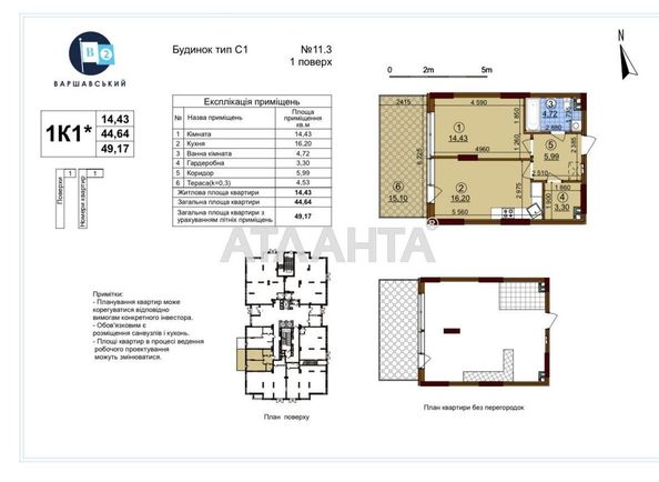 1-кімнатна квартира за адресою вул. Сімї Крістерів (площа 49,2 м²) - Atlanta.ua - фото 5
