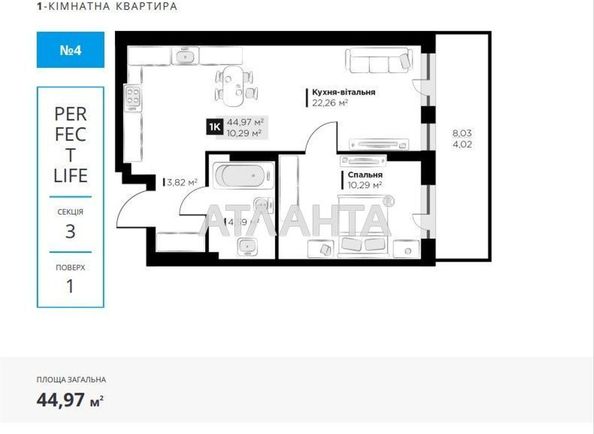 1-room apartment apartment by the address st. Galitskaya (area 45,0 m²) - Atlanta.ua - photo 7