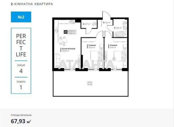 2-rooms apartment apartment by the address st. Galitskaya (area 67,9 m²) - Atlanta.ua - photo 11