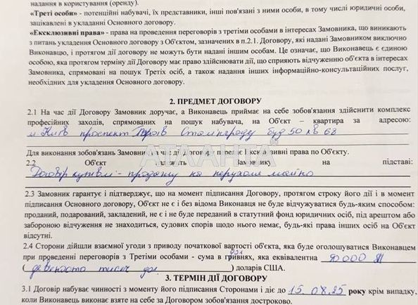 3-комнатная квартира по адресу ул. Ивасюка Владимира пр-т (площадь 69,2 м²) - Atlanta.ua - фото 24