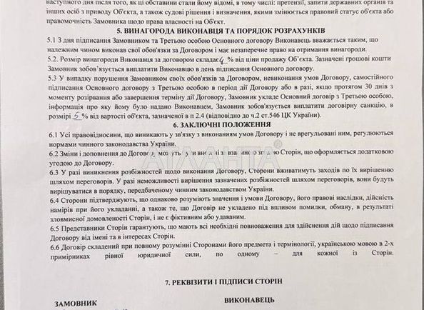 3-комнатная квартира по адресу ул. Ивасюка Владимира пр-т (площадь 69,2 м²) - Atlanta.ua - фото 25