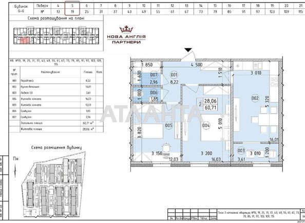 2-rooms apartment apartment by the address st. Maksimovicha (area 60 m²) - Atlanta.ua - photo 8
