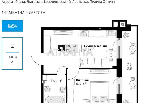 1-комнатная квартира по адресу ул. Орлика Пилипа (площадь 36,1 м²) - Atlanta.ua - фото 12