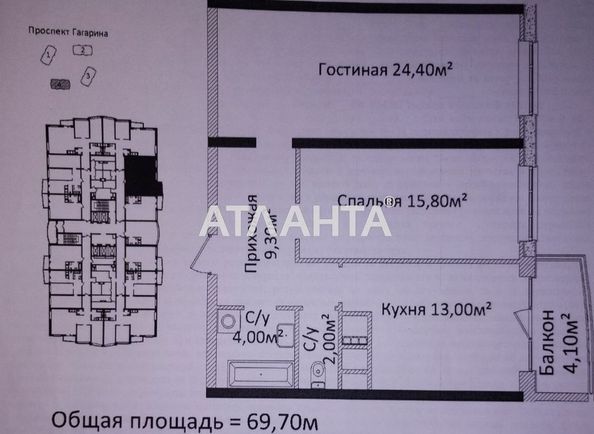 2-rooms apartment apartment by the address st. Gagarina pr (area 70 m²) - Atlanta.ua - photo 2