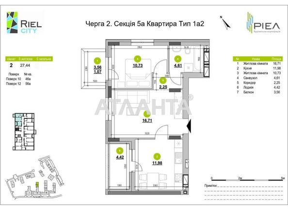 2-rooms apartment apartment by the address st. Rudnenska (area 54 m²) - Atlanta.ua - photo 9