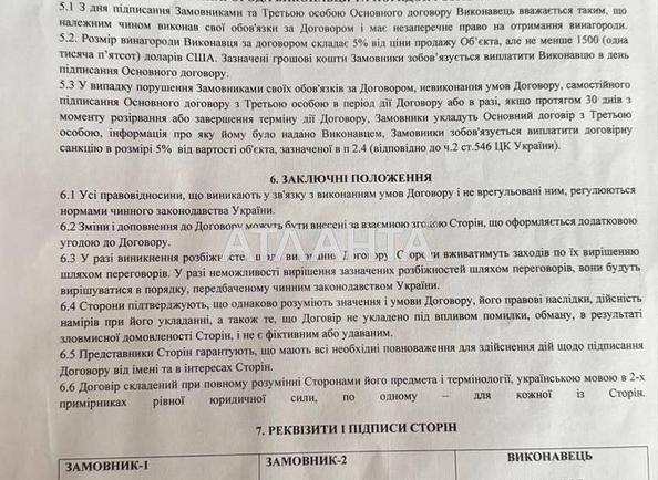 2-rooms apartment apartment by the address st. Ostromirska (area 48 m²) - Atlanta.ua - photo 26