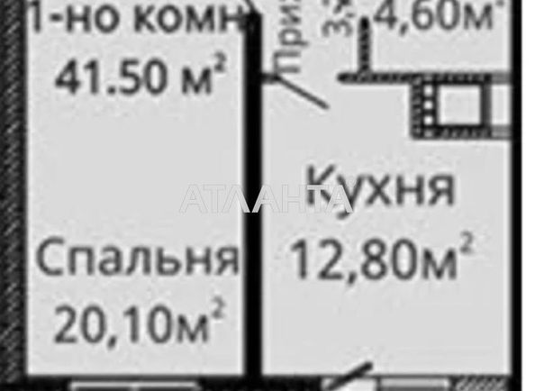 1-room apartment apartment by the address st. Lyustdorfskaya dor Chernomorskaya dor (area 41,5 m²) - Atlanta.ua - photo 10