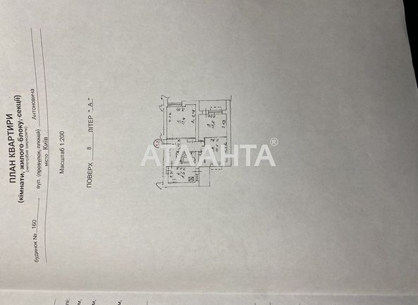 3-кімнатна квартира за адресою вул. Антоновича (площа 70 м²) - Atlanta.ua - фото 14