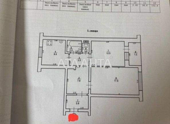 2-кімнатна квартира за адресою вул. Заболотного ак. (площа 58,6 м²) - Atlanta.ua - фото 18