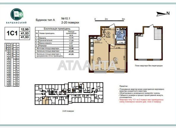 1-room apartment apartment by the address st. Vsevoloda Zmienka (area 42 m²) - Atlanta.ua - photo 2