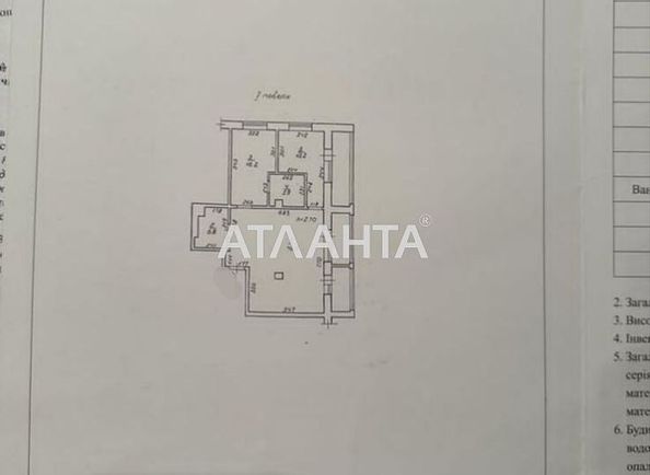 Многокомнатная квартира по адресу ул. Говорова марш. (площадь 201,9 м²) - Atlanta.ua - фото 32